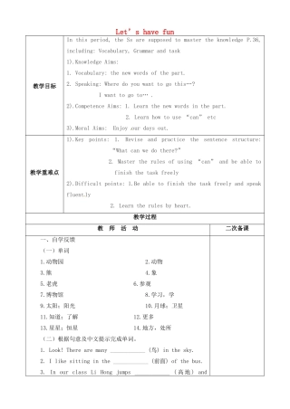 七年级英语上册 Lesson 8 Let's have fun（第3课时）教案 牛津译林预备版-人教版初中七年级上册英语教案