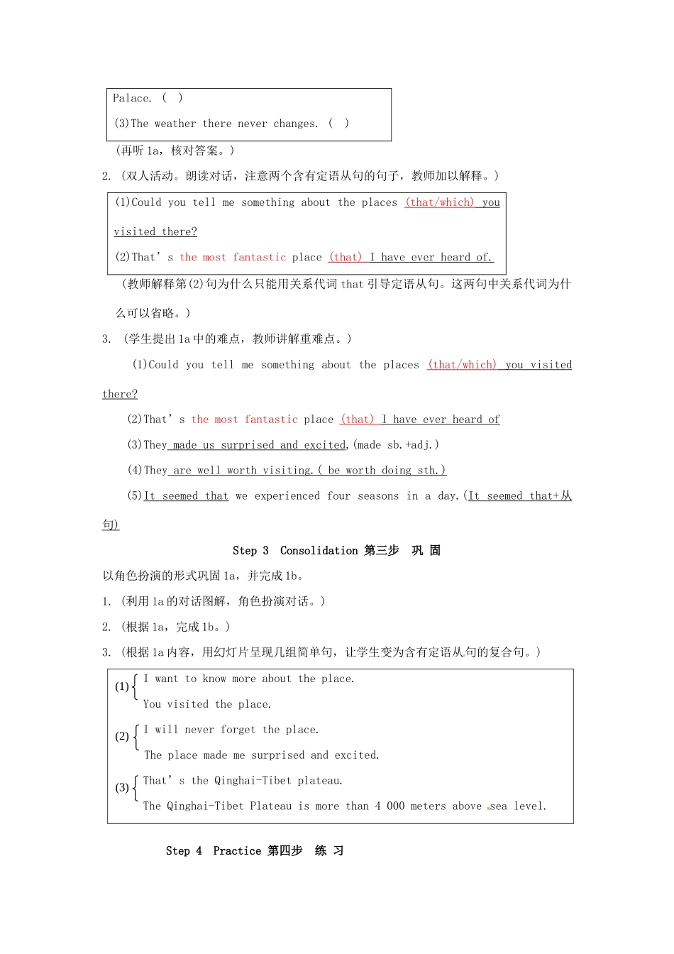 九年级英语下册 Unit 5 Topic 1 How much do you know about China Section B教案 （新版）仁爱版-（新版）仁爱版初中九年级下册英语教案_第2页