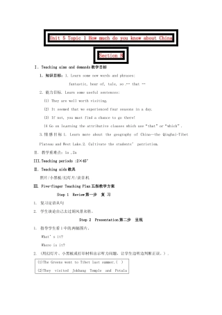 九年级英语下册 Unit 5 Topic 1 How much do you know about China Section B教案 （新版）仁爱版-（新版）仁爱版初中九年级下册英语教案