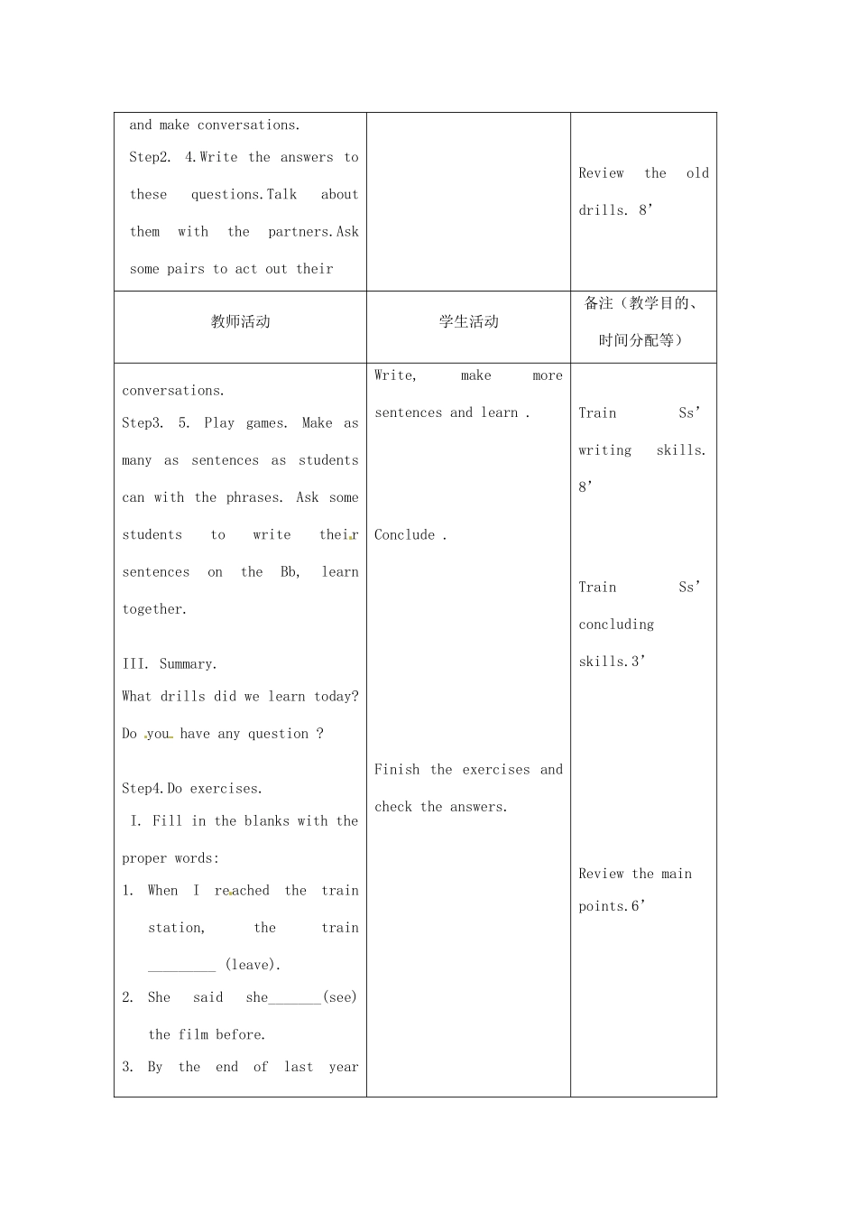 吉林省四平市第十七中学九年级英语全册《Unit 6 I like music that I can dance to》（第6课时）教案 人教新目标版_第2页