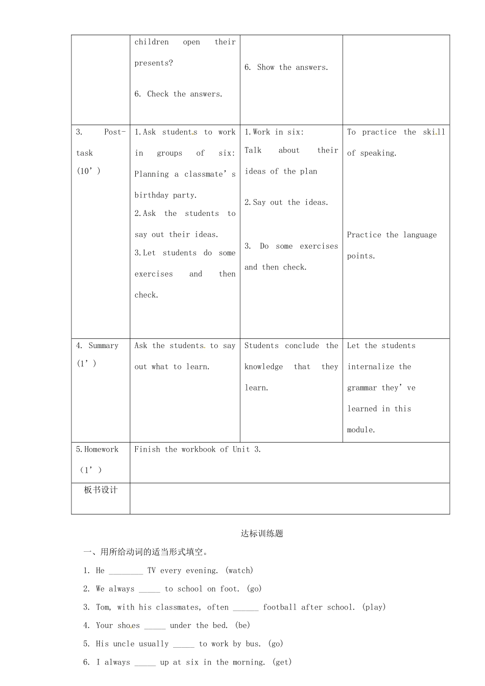 七年级英语上册 Module 8 Choosing presents Unit 3 Language in use教案 （新版）外研版-（新版）外研版初中七年级上册英语教案_第3页