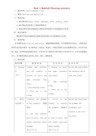 七年级英语上册 Module 8 Choosing presents Unit 3 Language in use教案 （新版）外研版-（新版）外研版初中七年级上册英语教案