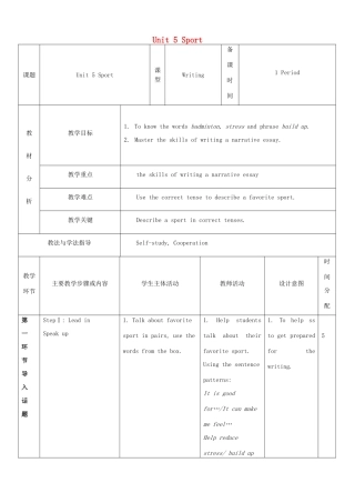 九年级英语下册 Module 3 Sport and health Unit 5 Sport教案6 牛津深圳版-牛津深圳版初中九年级下册英语教案