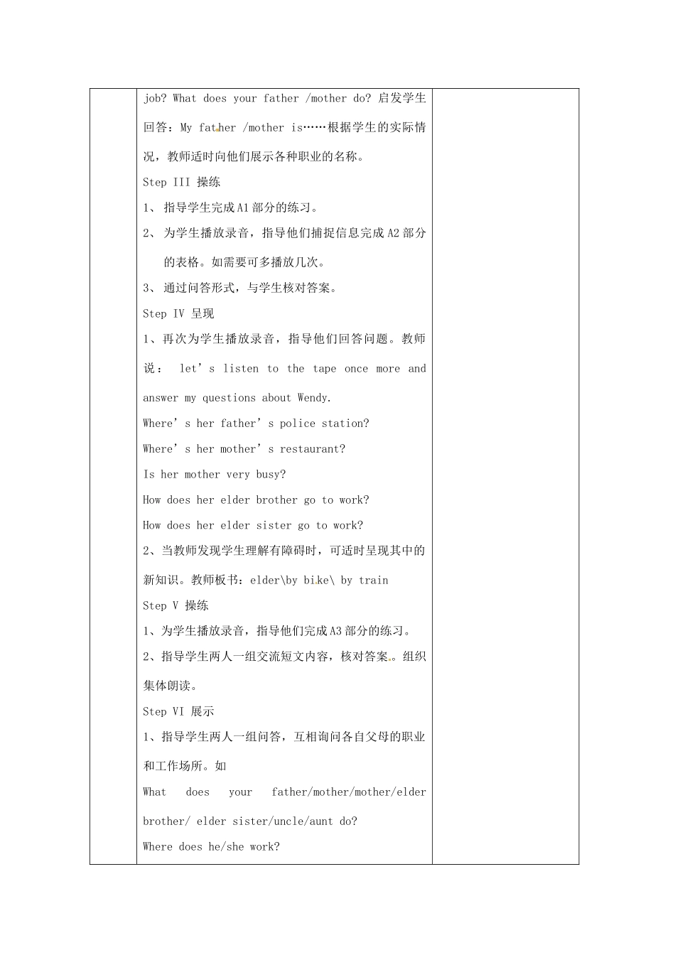 七年级英语下册《Unit 2 Neighbours（第5课时）》教案 （新版）牛津版-（新版）牛津版初中七年级下册英语教案_第2页