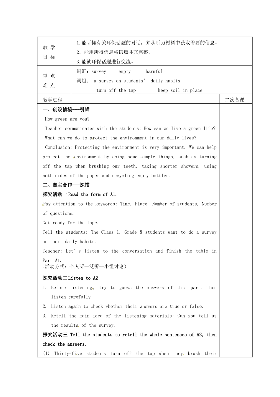 八年级英语下册《Unit 8 A green world Integrated skills I》教案 （新版）牛津版-（新版）牛津版初中八年级下册英语教案_第2页