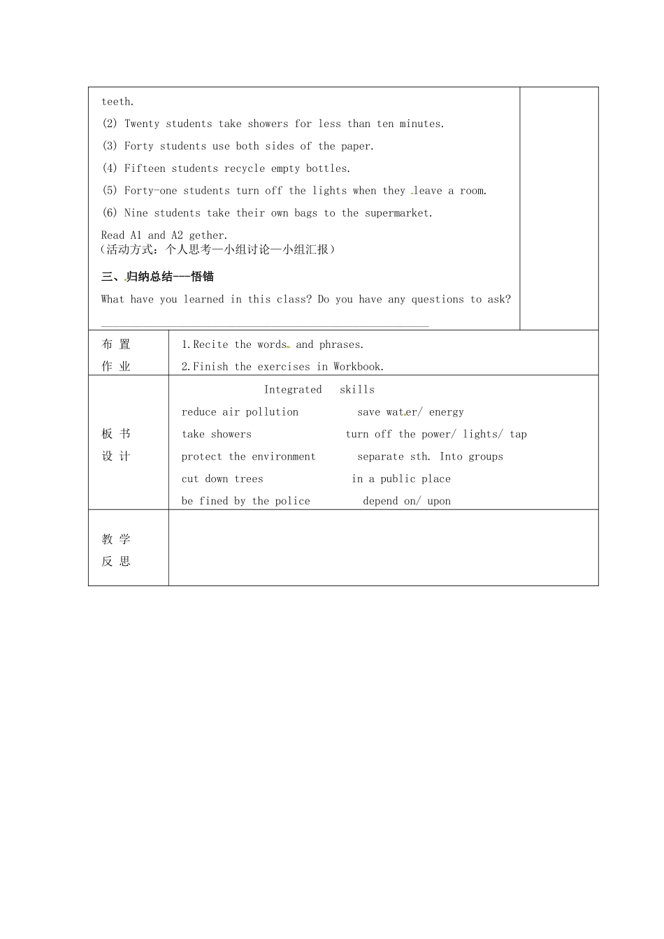 八年级英语下册《Unit 8 A green world Integrated skills I》教案 （新版）牛津版-（新版）牛津版初中八年级下册英语教案_第3页