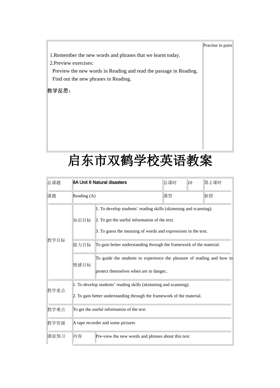 八年级英语上册牛津8AUnit6(1-5)教案牛津版_第3页