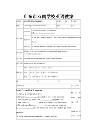 八年级英语上册牛津8AUnit6(1-5)教案牛津版
