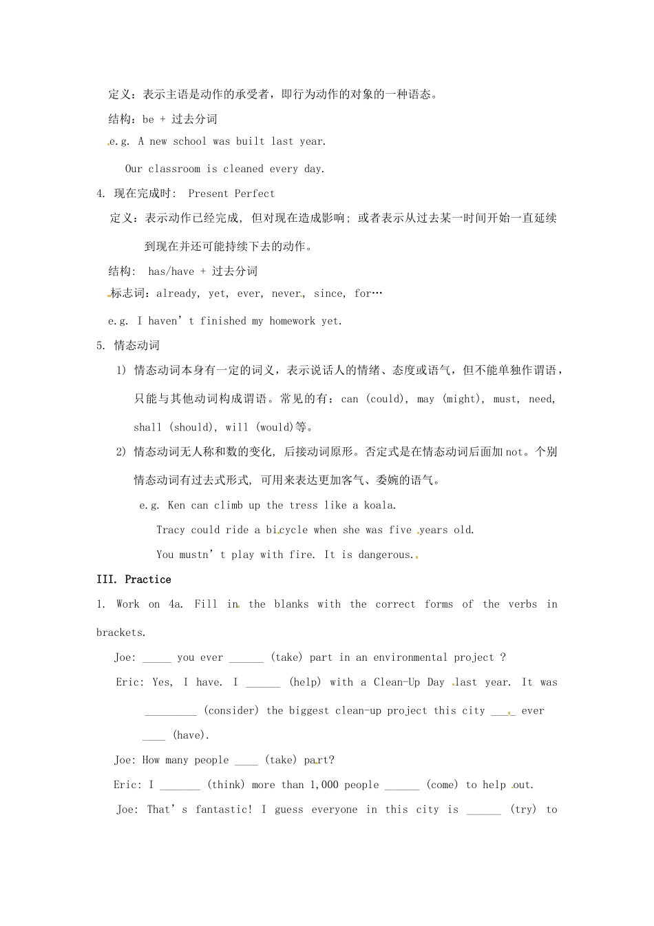 九年级英语全册 Unit 8 We’re trying to save the earth Section A（Grammar Focus-4c）精品教案 鲁教版五四制_第2页