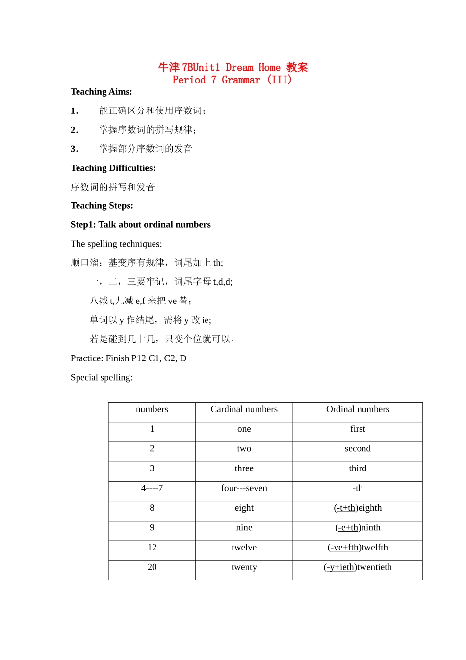 七年级英语bunit1grammer教案(1)牛津版_第1页