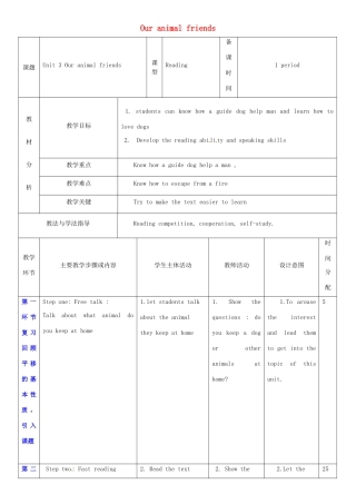 七年级英语下册 Module 2 Man’s best friends Unit 3 Our animal friends教案2 （新版）牛津深圳版-牛津深圳版初中七年级下册英语教案