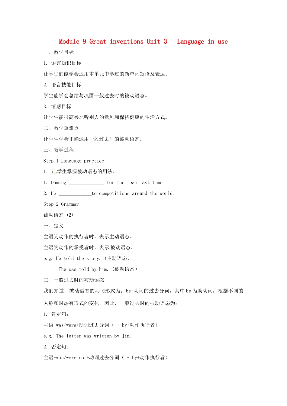 九年级英语上册 Module 9 Unit 3 Language in use教案 （新版）外研版-（新版）外研版初中九年级上册英语教案_第1页