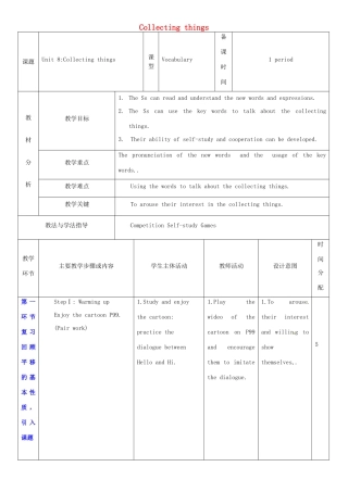 七年级英语上册 Unit 8 Collecting things教案1 （新版）牛津深圳版-牛津深圳版初中七年级上册英语教案