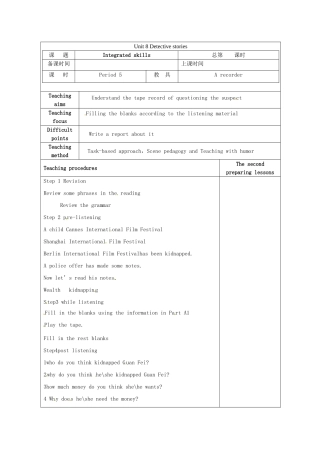 九年级英语上册 Unit 8 Detective stories Integrated skills教案 （新版）牛津版-（新版）牛津版初中九年级上册英语教案