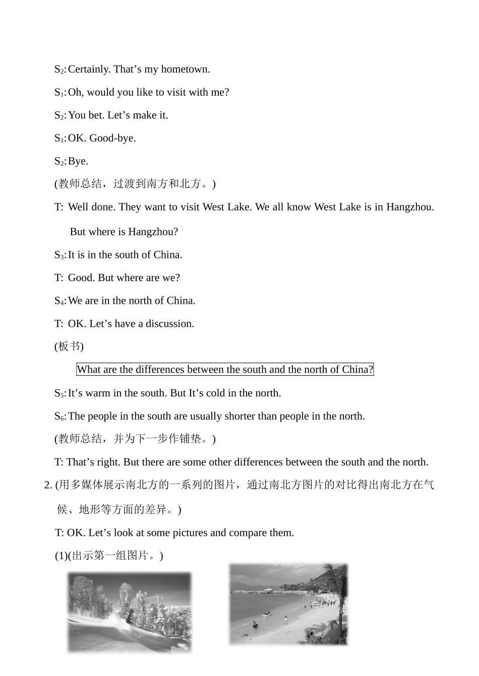 九年级英语Unit 5 Topic 1 Section D湘教版_第2页