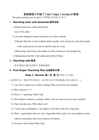 九年级英语Unit 5 Topic 1 Section D湘教版