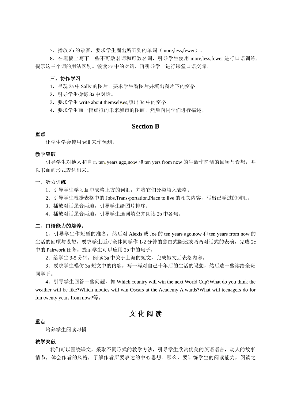 八年级英语上册 Unit 1 Will people have robots教案 鲁教版_第3页
