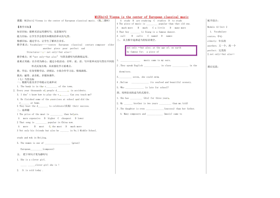七年级英语下册 Module 12 Unit 2 Vienna is the centre of European classical music（第2课时）教案 （新版）外研版-（新版）外研版初中七年级下册英语教案_第1页