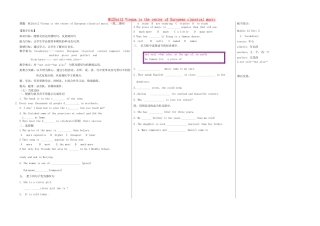 七年级英语下册 Module 12 Unit 2 Vienna is the centre of European classical music（第2课时）教案 （新版）外研版-（新版）外研版初中七年级下册英语教案
