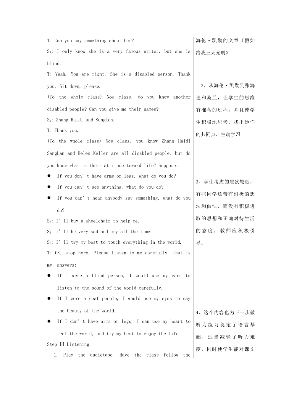 九年级英语上册 Unit 4 Lesson 30 Jane’s Lucky Life教案 冀教版_第2页