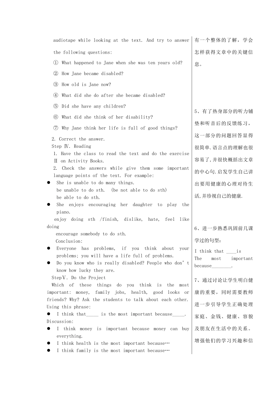 九年级英语上册 Unit 4 Lesson 30 Jane’s Lucky Life教案 冀教版_第3页
