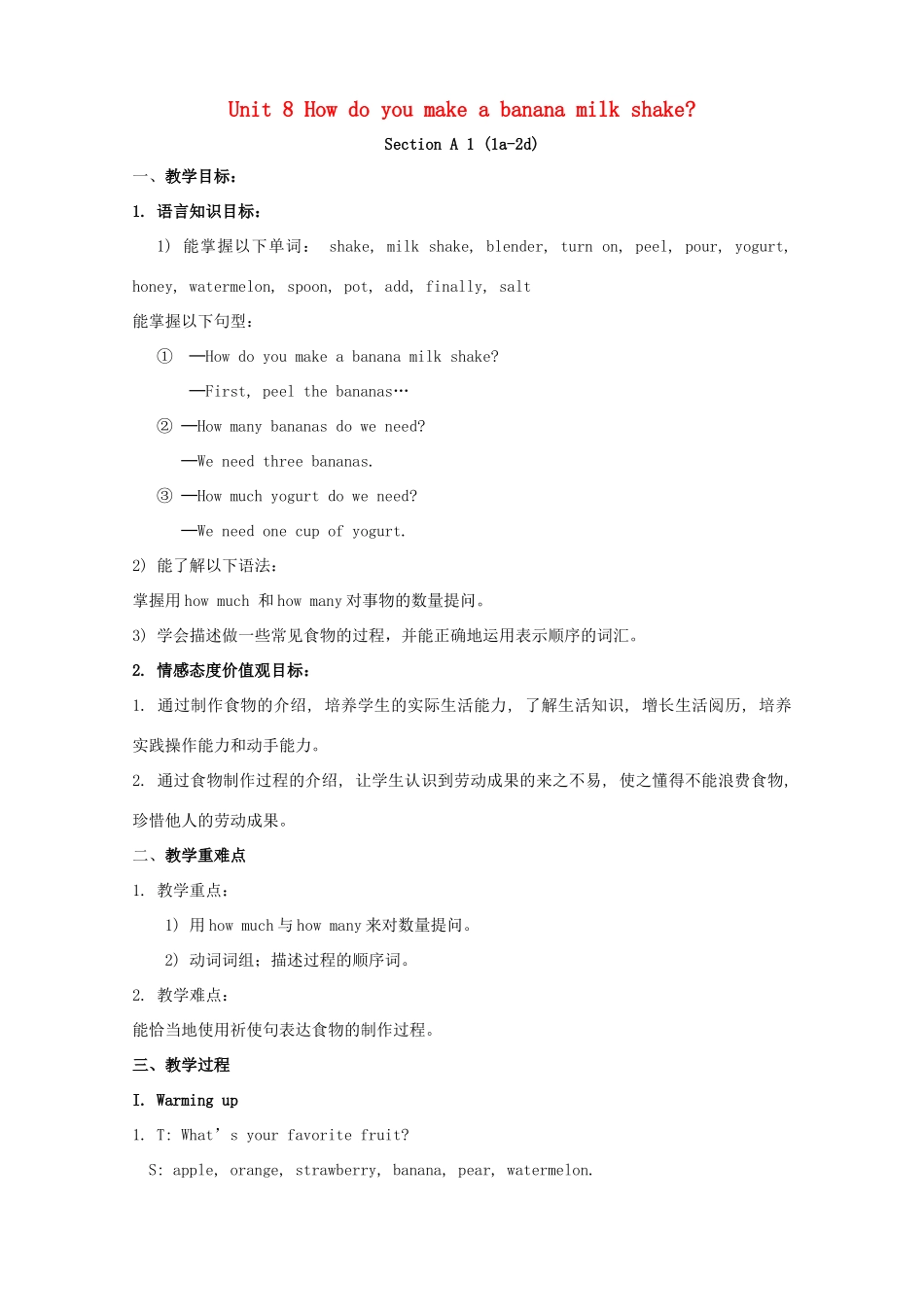 八年级英语上册 Unit 8 How do you make a banana milk shake教案1 （新版）人教新目标版_第1页