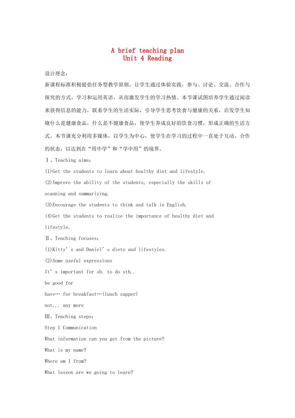 七年级英语上册 Unit 4 Reading优课展评教案及反思 人教新目标版_第1页