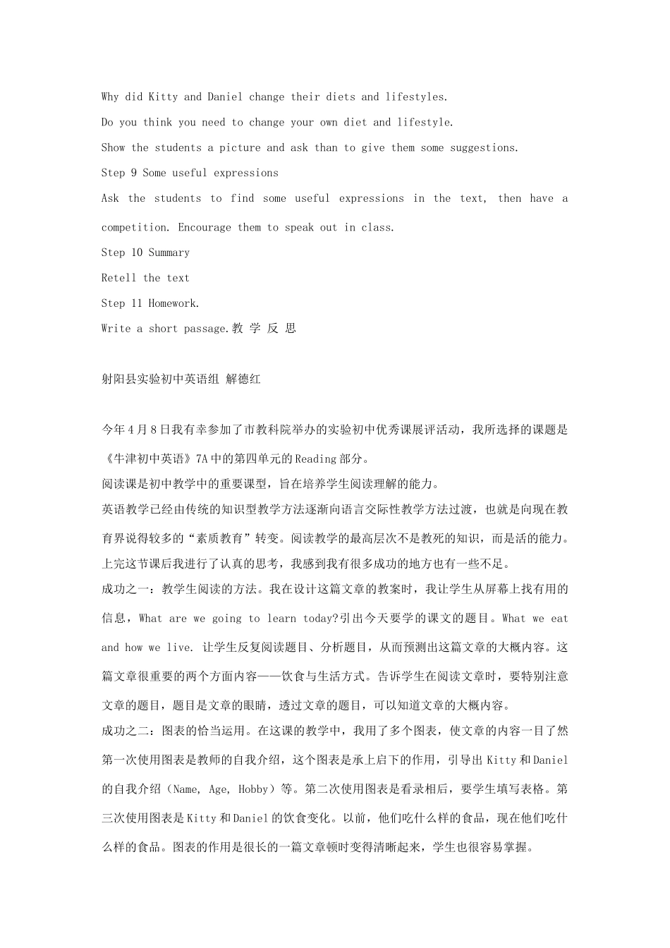 七年级英语上册 Unit 4 Reading优课展评教案及反思 人教新目标版_第3页