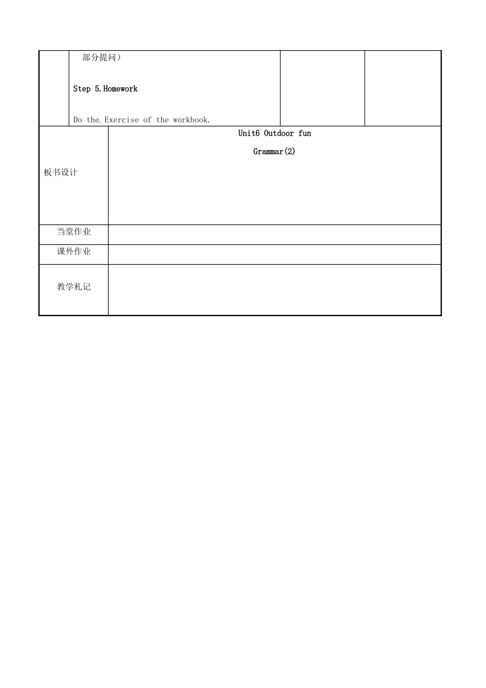 七年级英语下册 Unit 6 Outdoor fun Grammar 2教案 （新版）牛津版-（新版）牛津版初中七年级下册英语教案_第3页