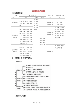 高中历史 近代前夜的发展与迟滞 教案2 岳麓版必修2
