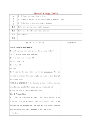 七年级英语 Lesson 2 A happy family教案1 牛津译林预备版-人教版初中七年级全册英语教案