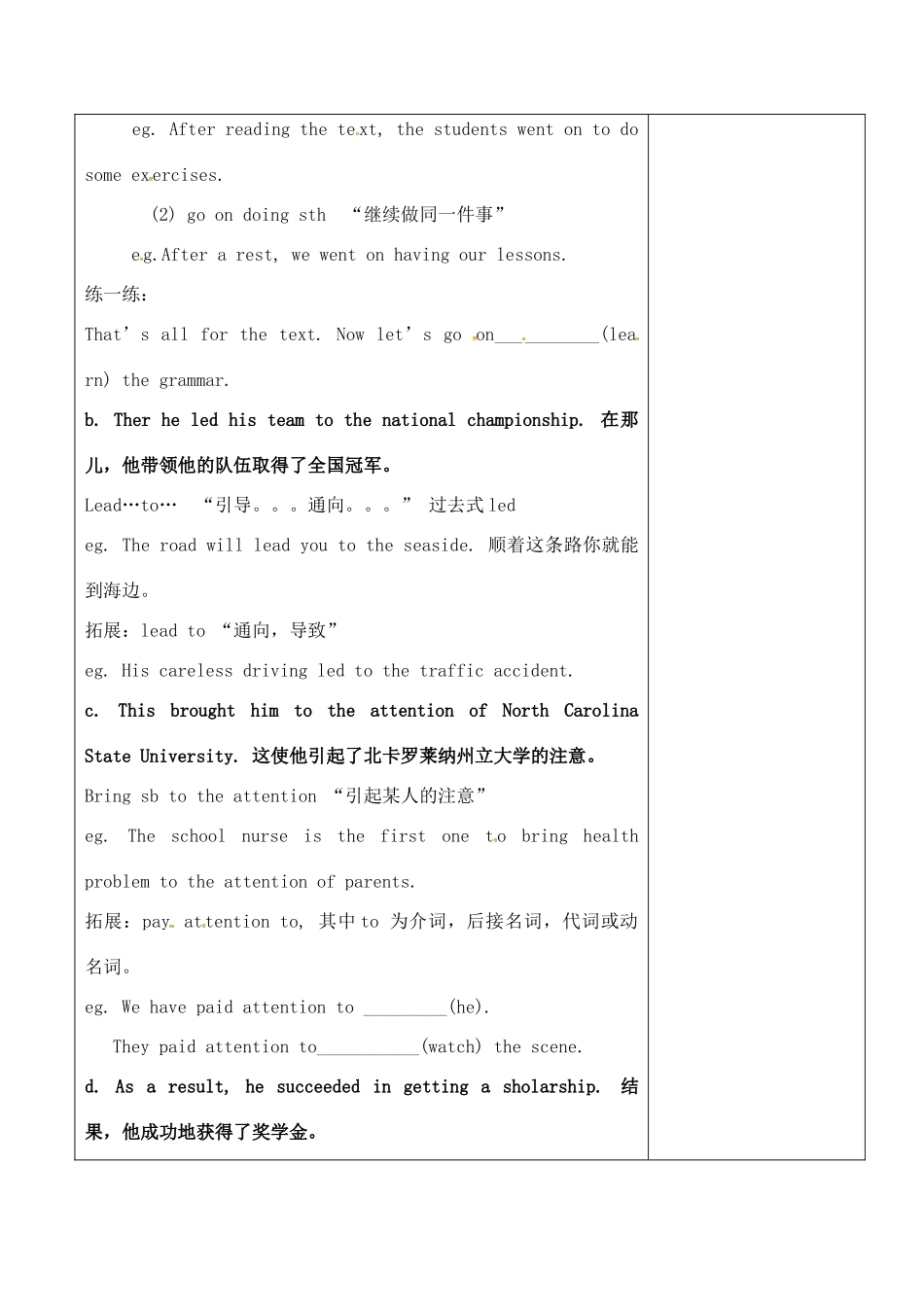 九年级英语上册 Unit 4 Growing up Revision教案 （新版）牛津版-（新版）牛津版初中九年级上册英语教案_第2页