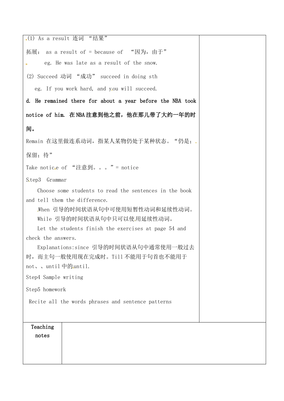 九年级英语上册 Unit 4 Growing up Revision教案 （新版）牛津版-（新版）牛津版初中九年级上册英语教案_第3页