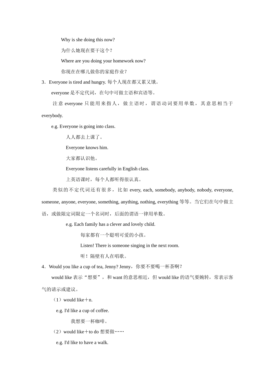 七年级英语下册：Unit 2 On the Train复习教案（冀教版）_第2页