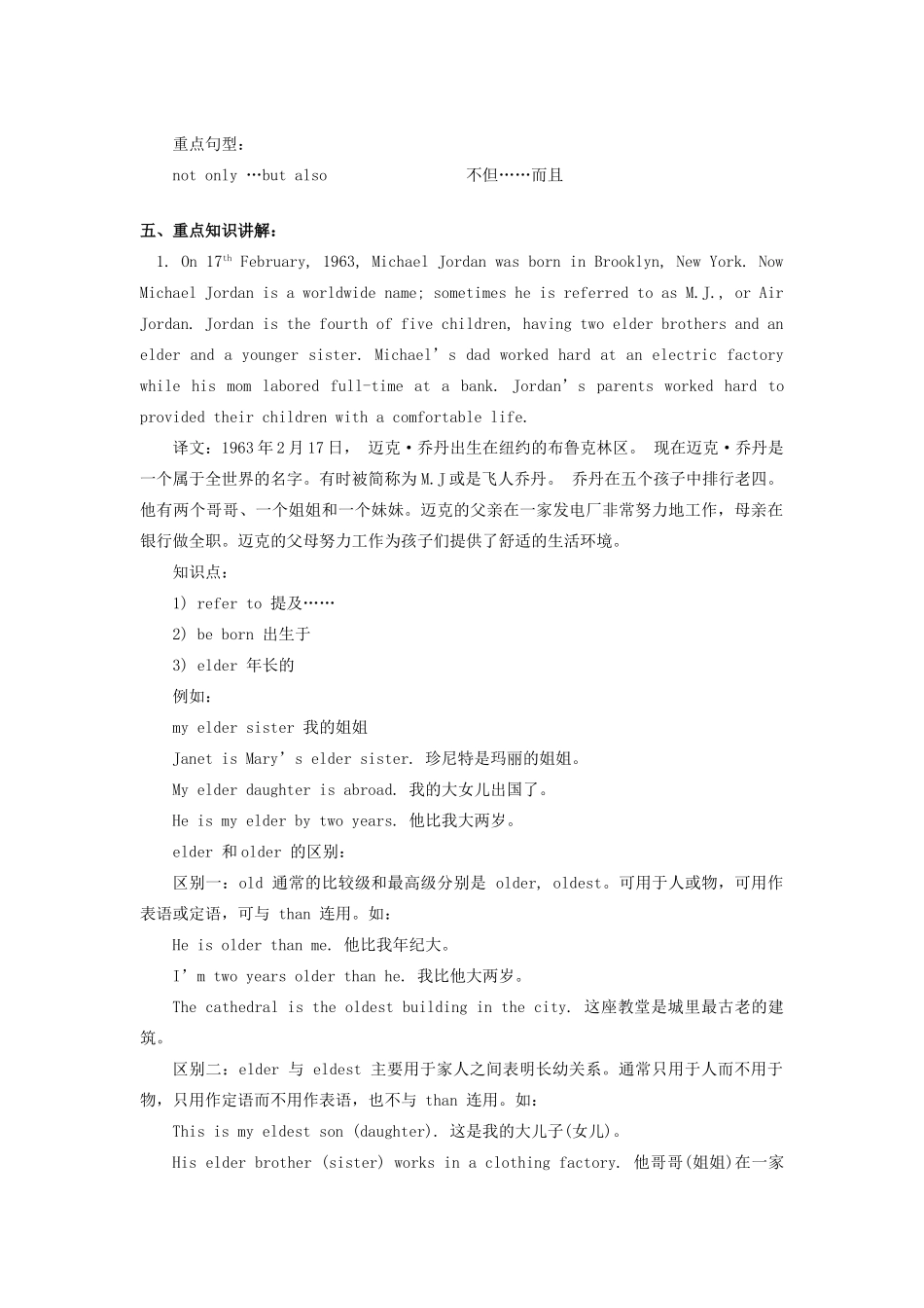 九年级英语 Unit 4《Michael Jorda》教案和练习 北京课改版_第2页