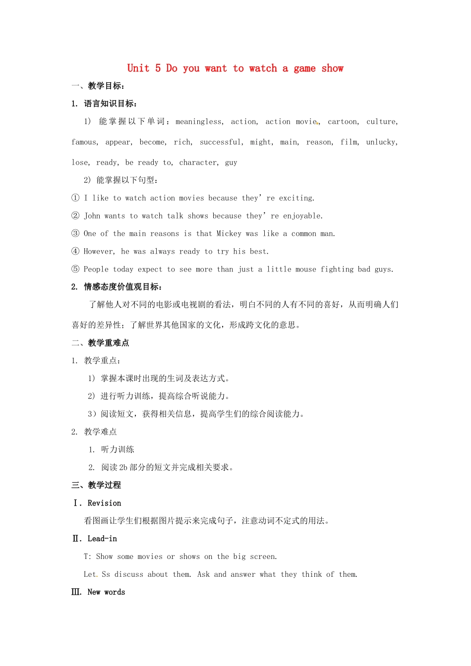 云南省师范大学五华区实验中学八年级英语上册 Unit 5 Do you want to watch a game show Period 3教案 （新版）人教新目标版_第1页
