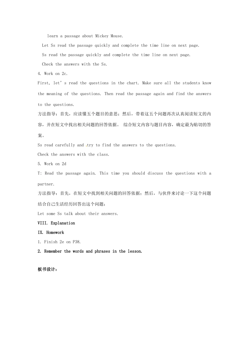 云南省师范大学五华区实验中学八年级英语上册 Unit 5 Do you want to watch a game show Period 3教案 （新版）人教新目标版_第3页