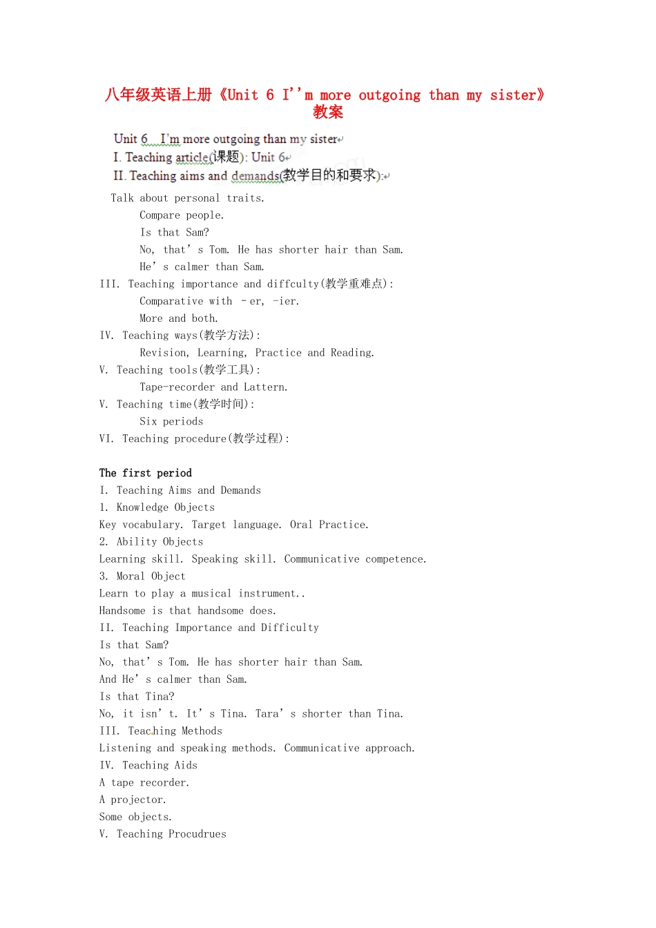 吉林省伊通县实验中学八年级英语上册《Unit 6 I''m more outgoing than my sister》教案1 人教新目标版_第1页