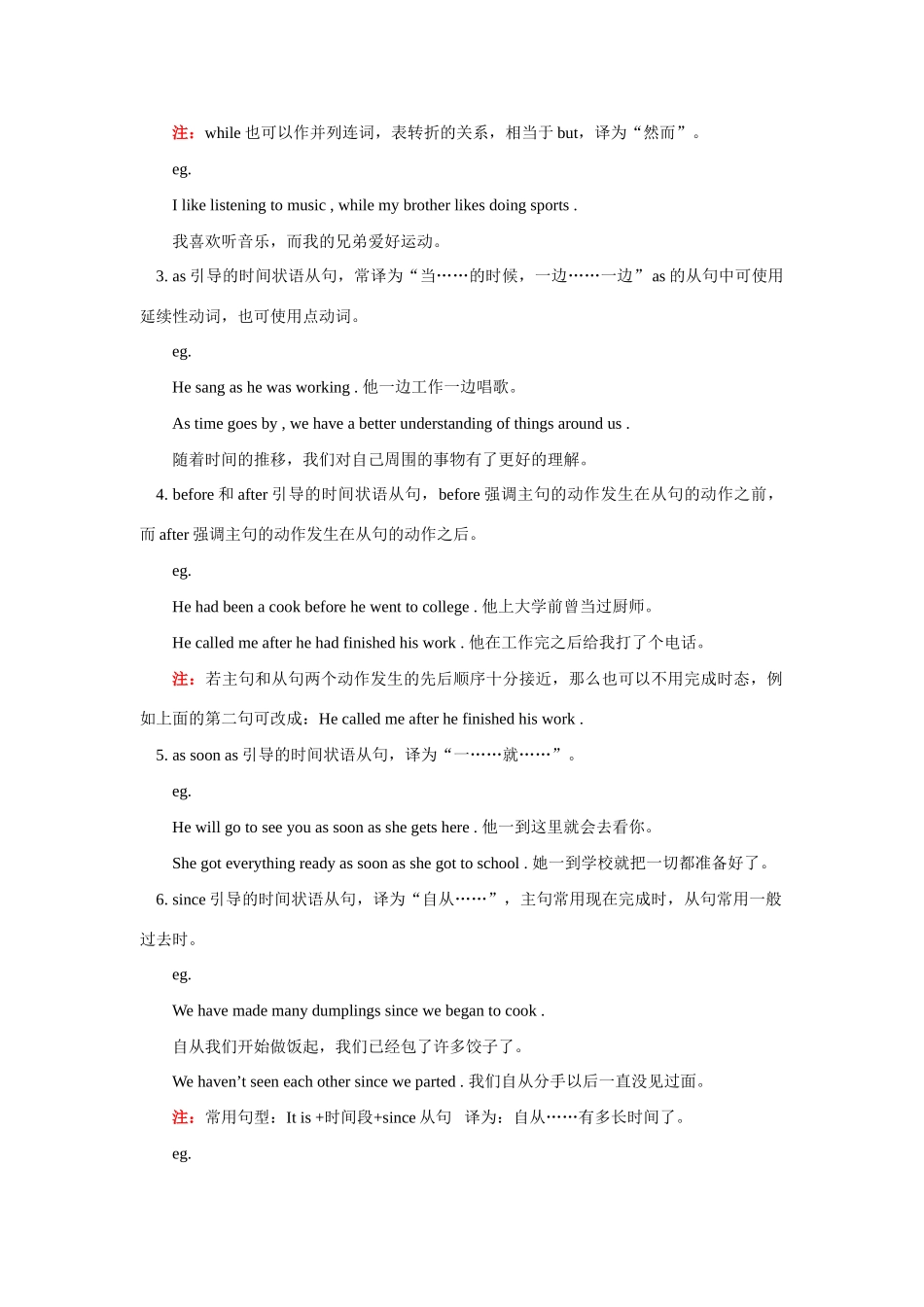 初三英语状语从句（一）_第2页