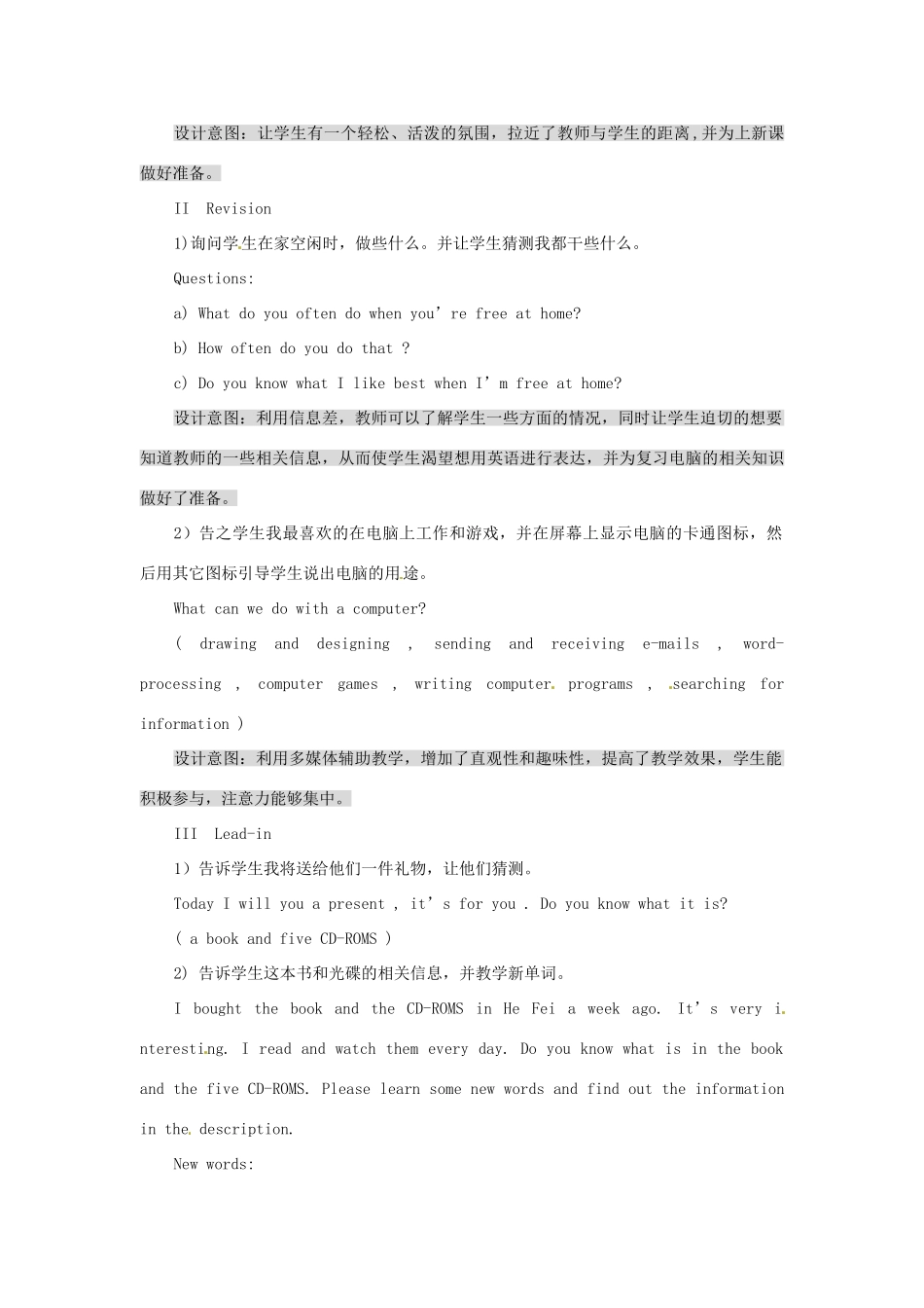 八年级英语下册 Unit 3 Online travel说课教案 牛津版_第2页