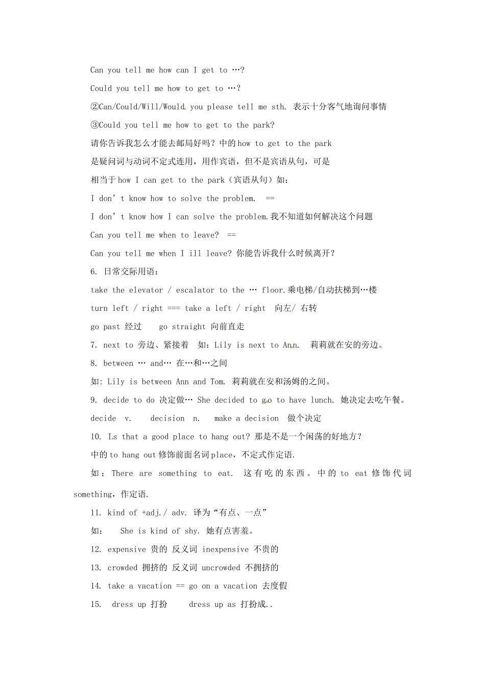 九年级英语 Unit 11 Could you please tell me where the restrooms are精品备课资料 人教新目标版_第2页