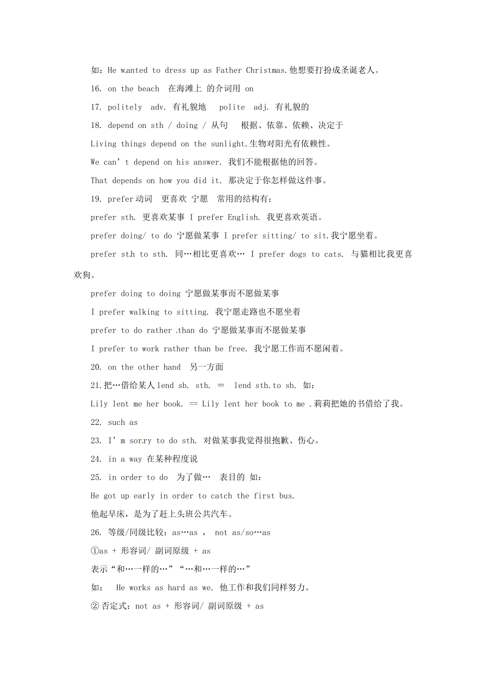 九年级英语 Unit 11 Could you please tell me where the restrooms are精品备课资料 人教新目标版_第3页