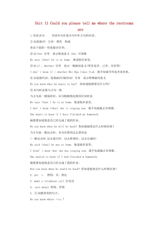 九年级英语 Unit 11 Could you please tell me where the restrooms are精品备课资料 人教新目标版