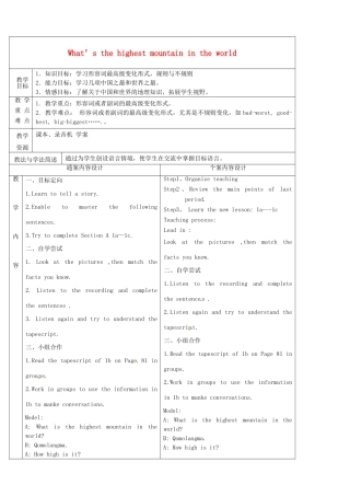 八年级英语上册 Unit 5 What’s the highest mountain in the world教案2 （新版）鲁教版-（新版）鲁教版初中八年级上册英语教案