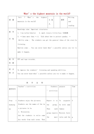 吉林省双辽市八年级英语下册 Unit 7 What’s the highest mountain in the world 3a-Self Check教案 （新版）人教新目标版-（新版）人教新目标版初中八年级下册英语教案