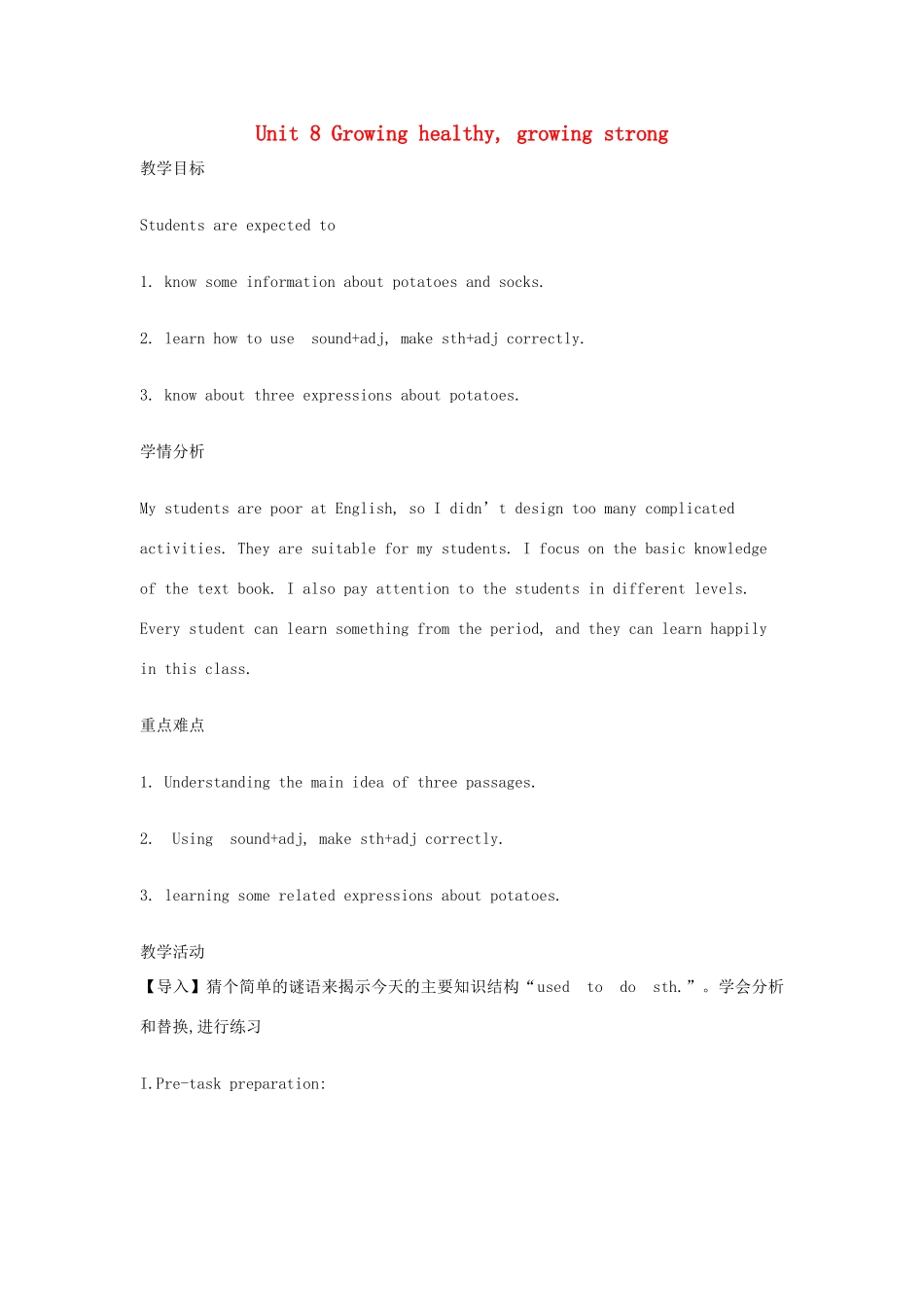 七年级英语上册 Unit 8 Growing healthy，growing strong教学设计 牛津上海版-牛津上海版初中七年级上册英语教案_第1页