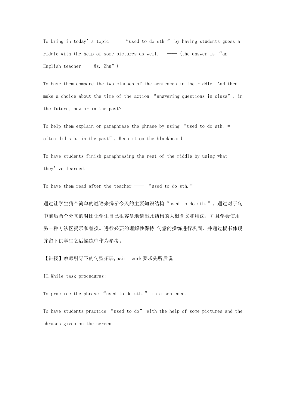 七年级英语上册 Unit 8 Growing healthy，growing strong教学设计 牛津上海版-牛津上海版初中七年级上册英语教案_第2页