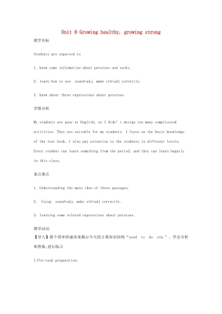 七年级英语上册 Unit 8 Growing healthy，growing strong教学设计 牛津上海版-牛津上海版初中七年级上册英语教案