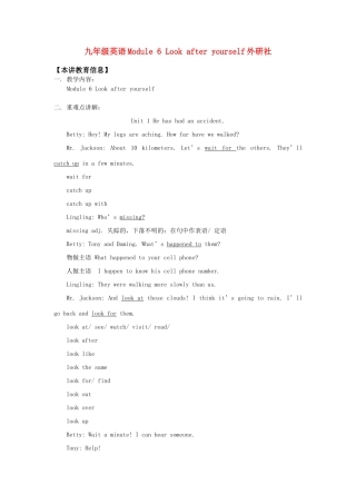九年级英语Module 6 Look after yourself外研社