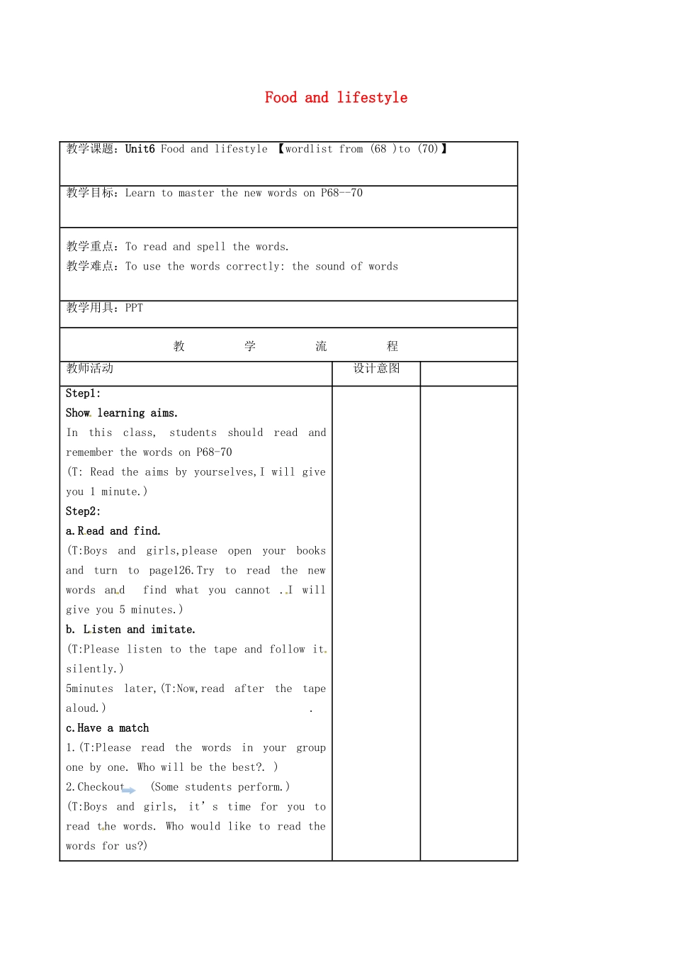 七年级英语上册 Unit 6 Food and lifestyle wordlist教案1 （新版）牛津版-（新版）牛津版初中七年级上册英语教案_第1页